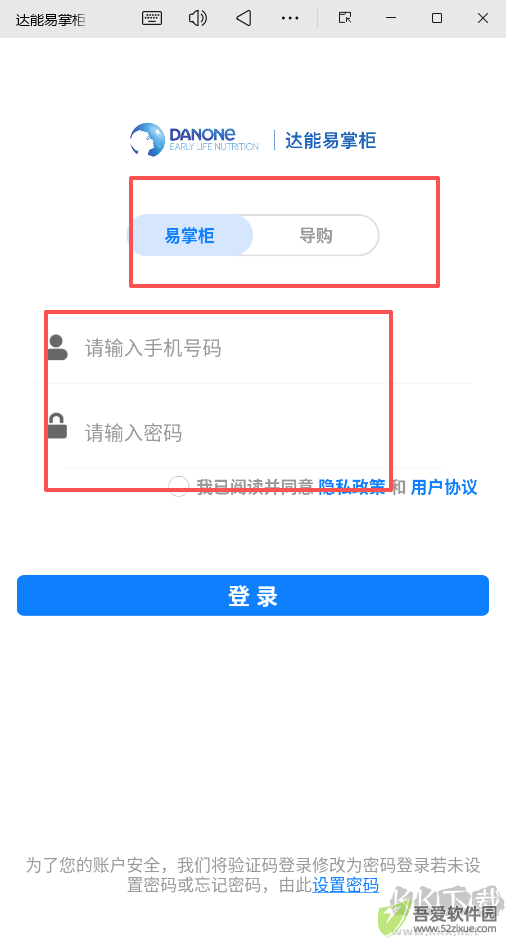 达能易掌柜