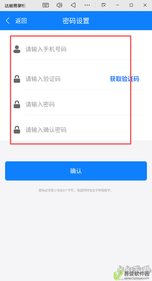 达能易掌柜