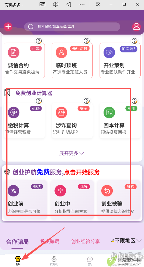 商机多多