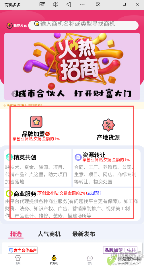 商机多多