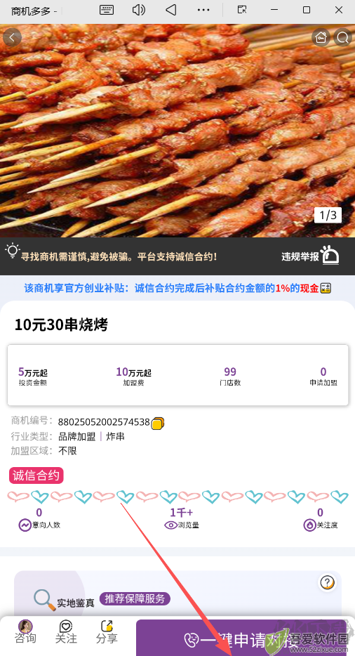 商机多多