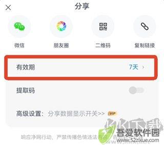 小飞机网盘