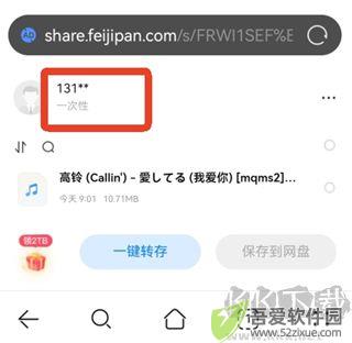 小飞机网盘