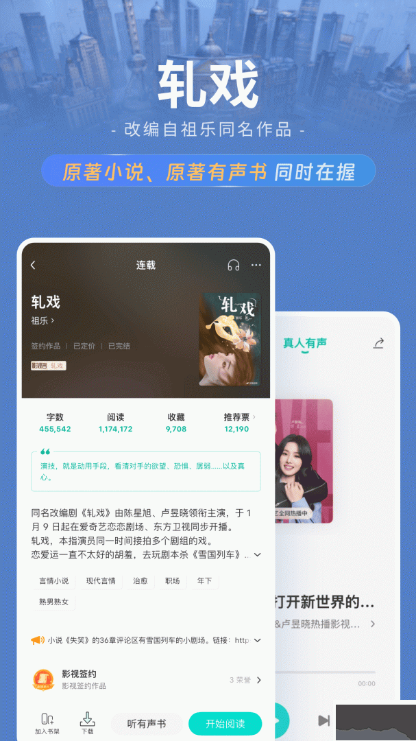 豆瓣阅读