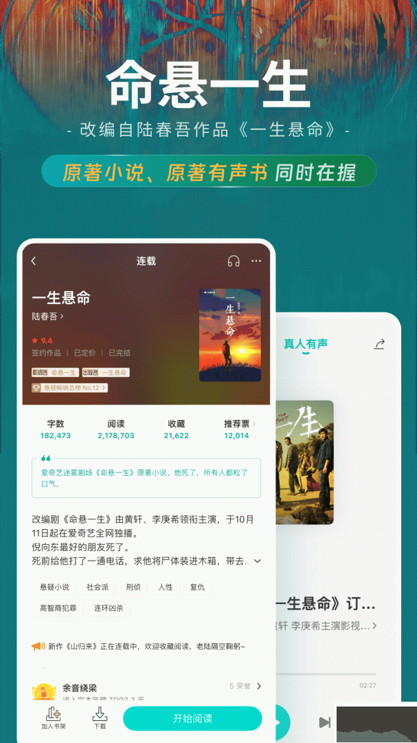 豆瓣阅读