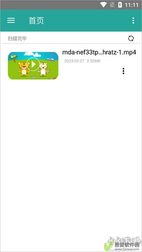 磁力播放器
