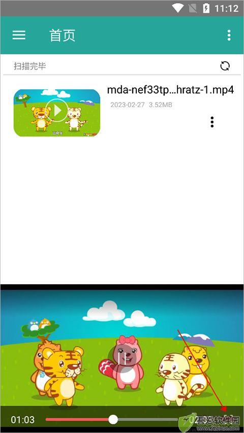 磁力播放器