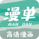 漫单漫画 v1.5.2安卓版