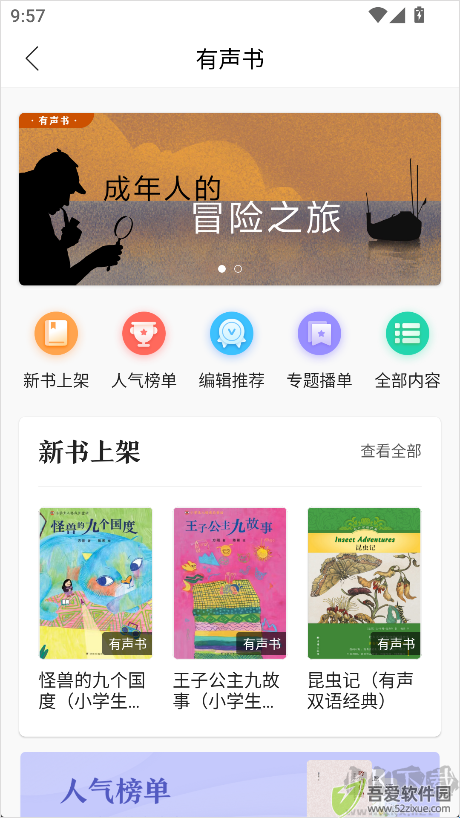 凤凰书苑