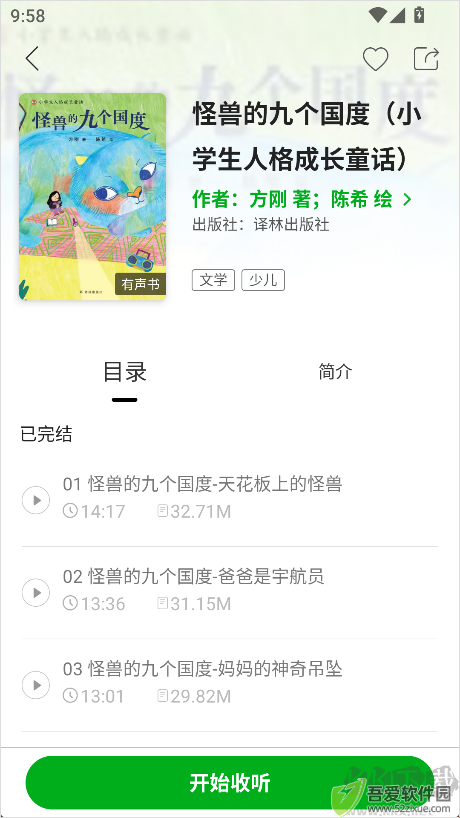 凤凰书苑