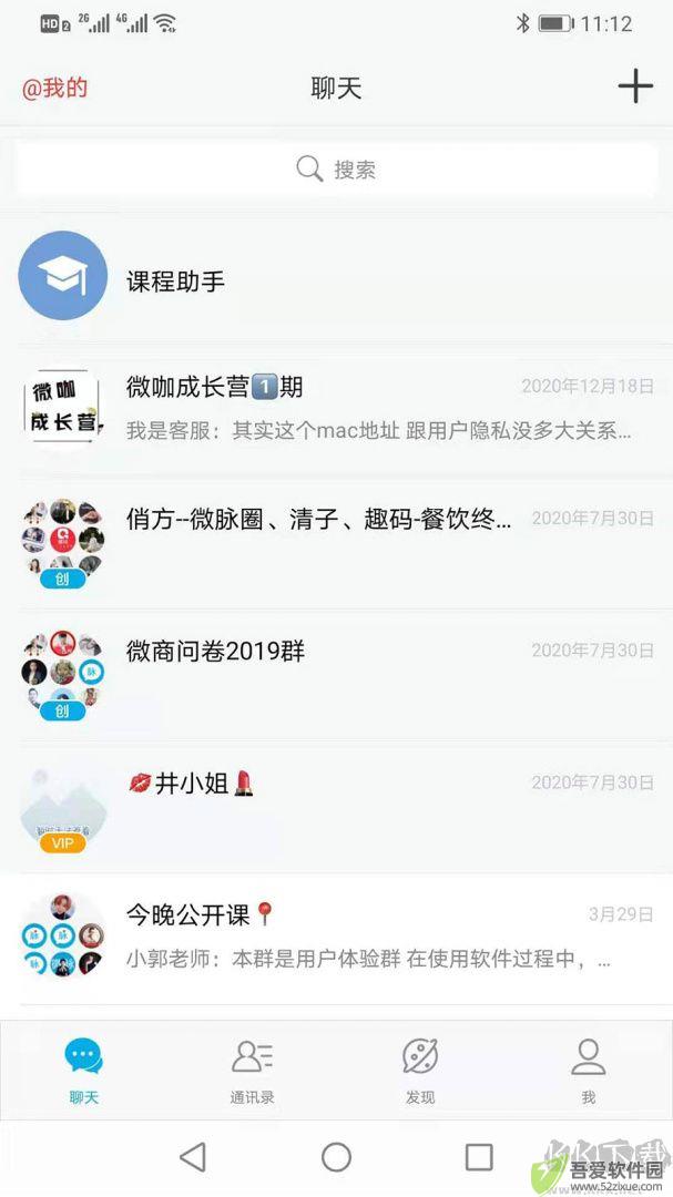 微脉圈app官方版