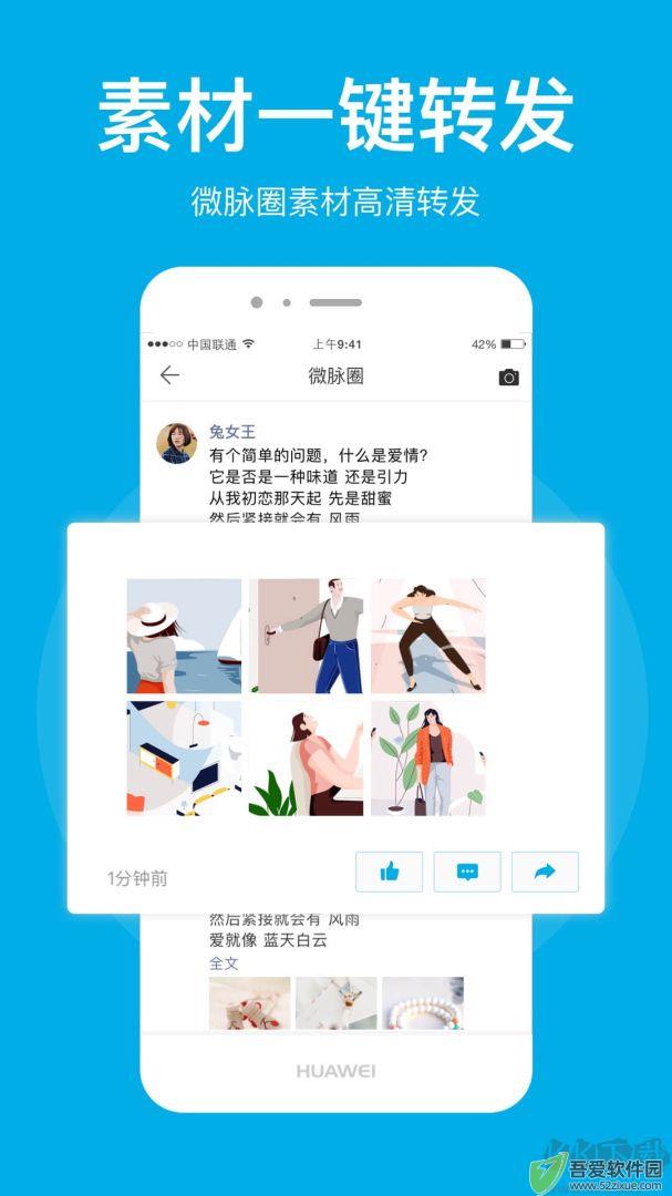 微脉圈app官方版