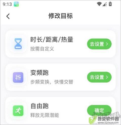 超慢跑节拍器