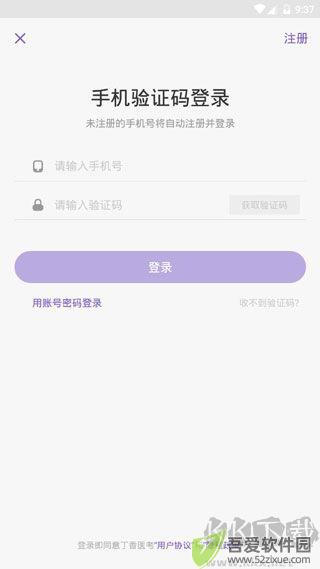丁香医考