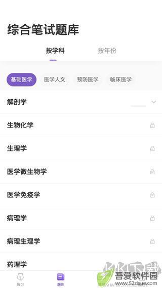 丁香医考