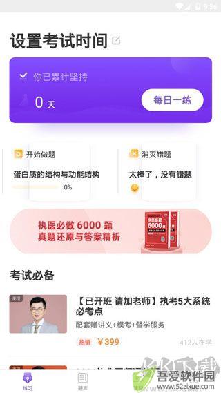 丁香医考