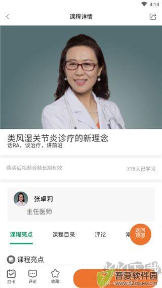 好医生app官方版