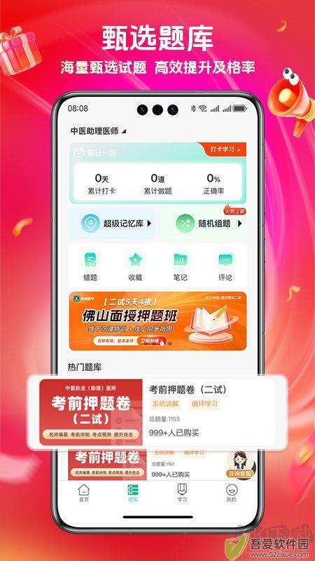 有猿医学