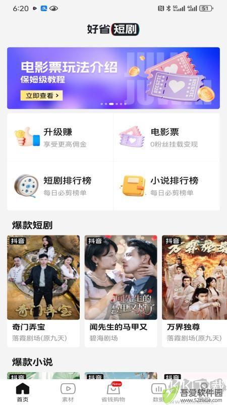 好省短剧