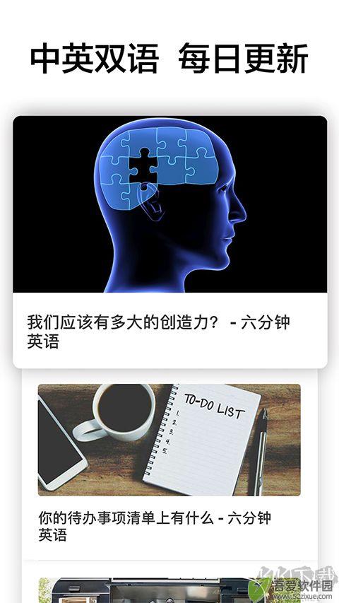 6分钟英语