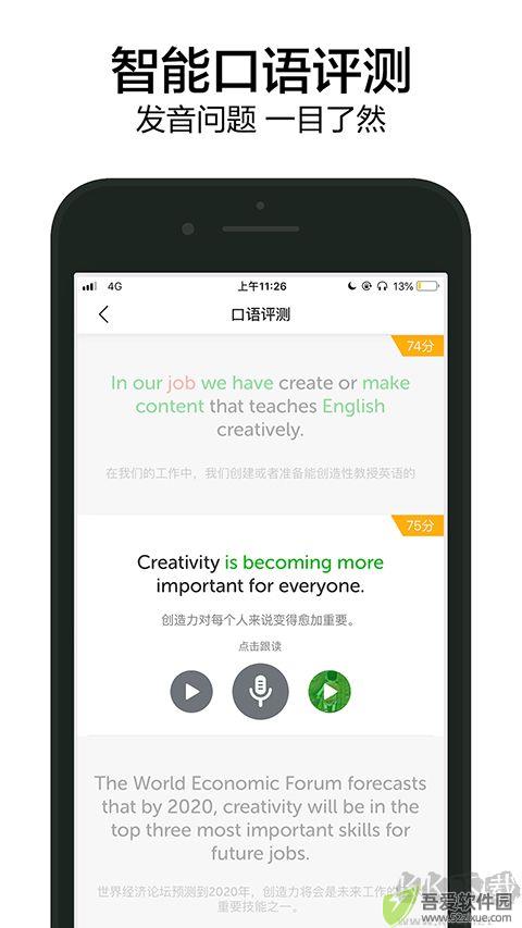6分钟英语