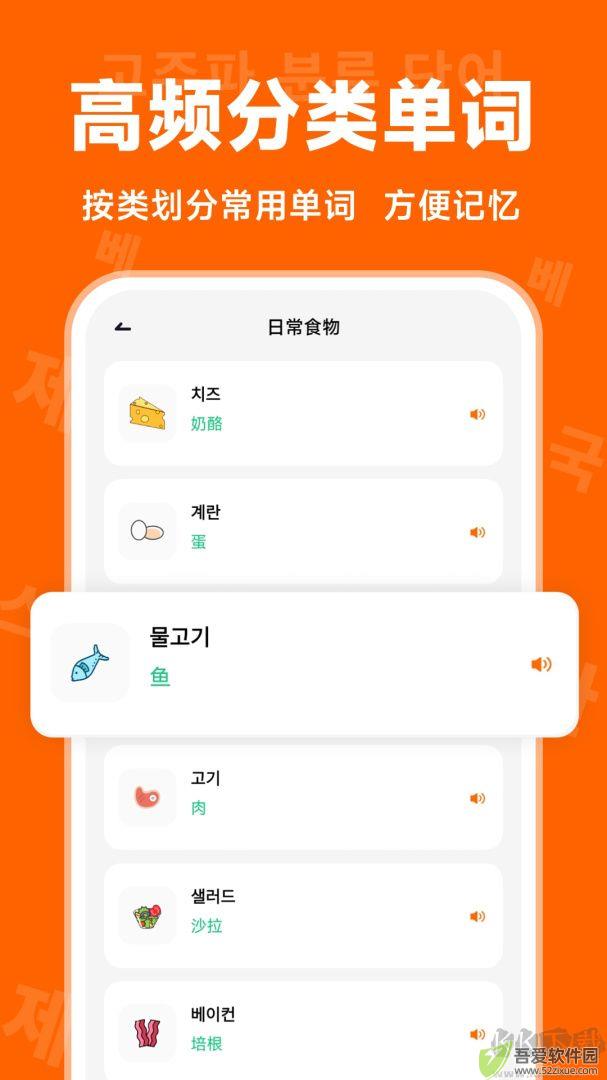 冲鸭韩语
