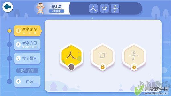 宝宝巴士汉字