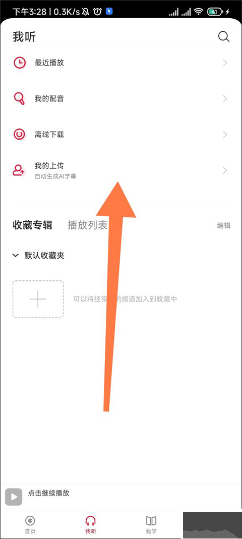 每日西语听力
