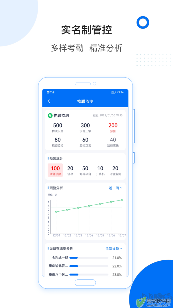 轻筑app安卓版