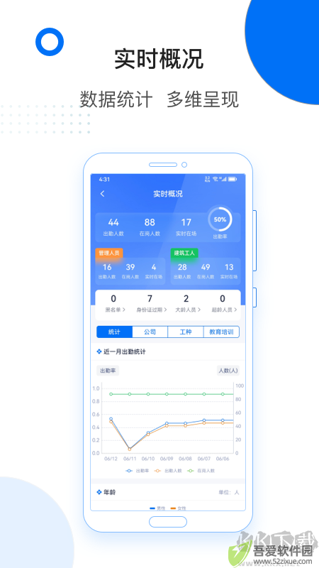 轻筑app安卓版