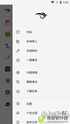 青鸟阅读书源