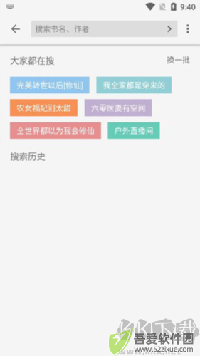 青鸟阅读书源