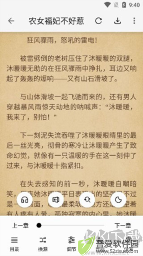 青鸟阅读书源