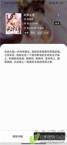 青鸟阅读书源