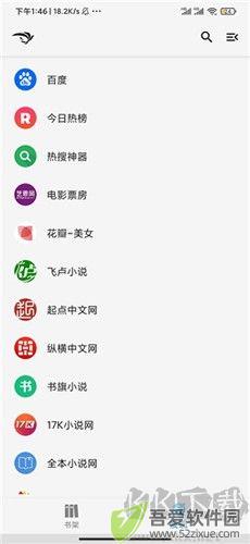 青鸟阅读书源