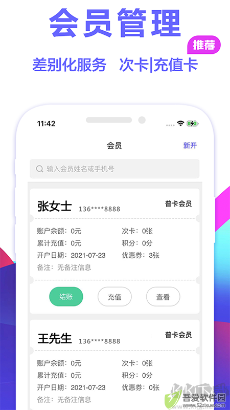 燃店app官方版
