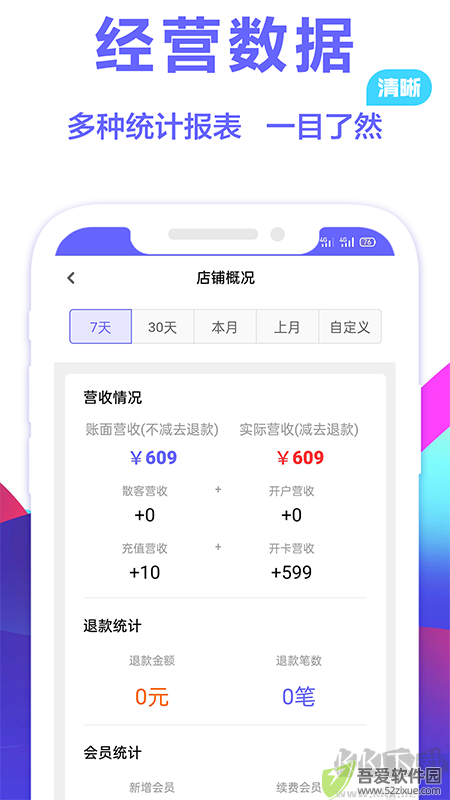 燃店app官方版