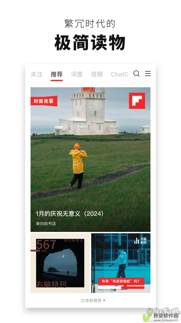 红板报app安卓版