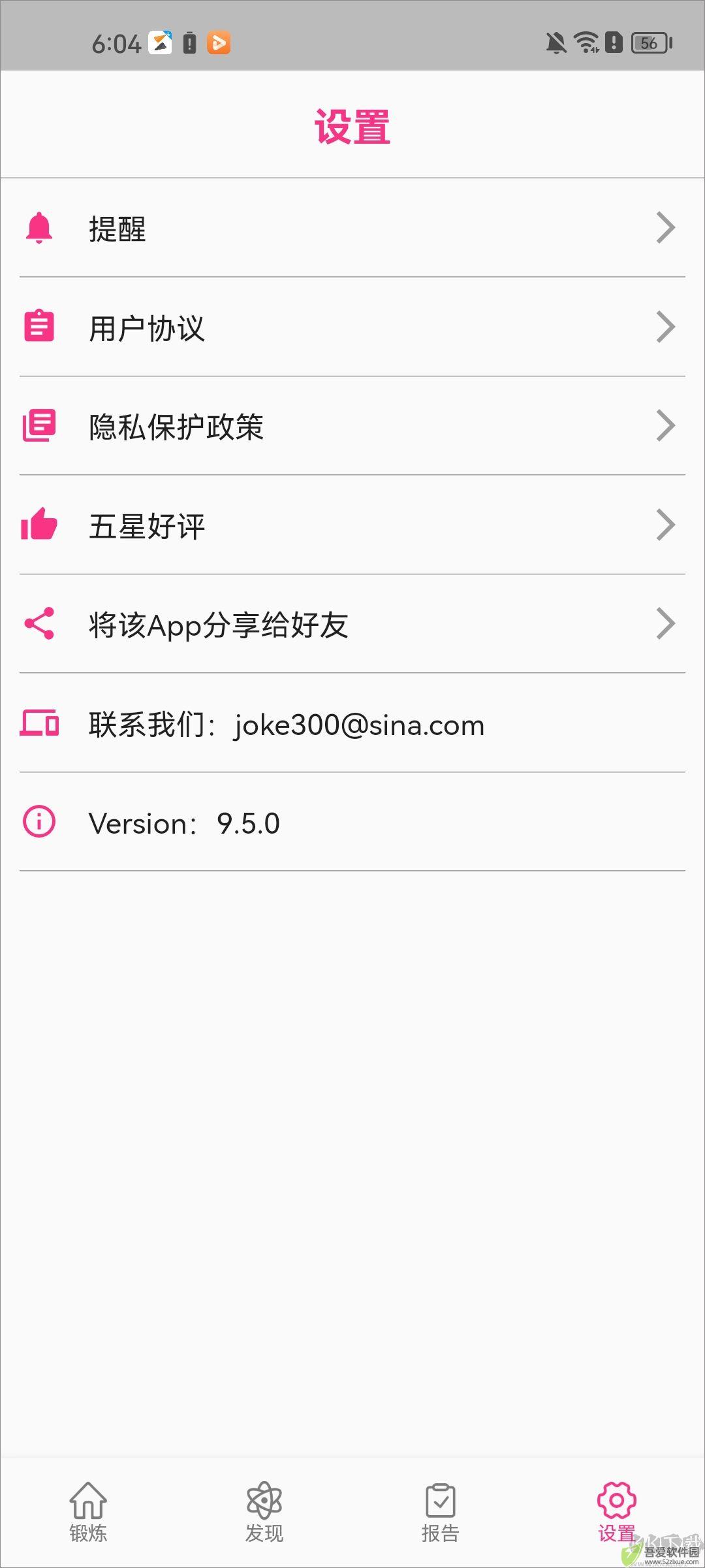 女性健身减肥