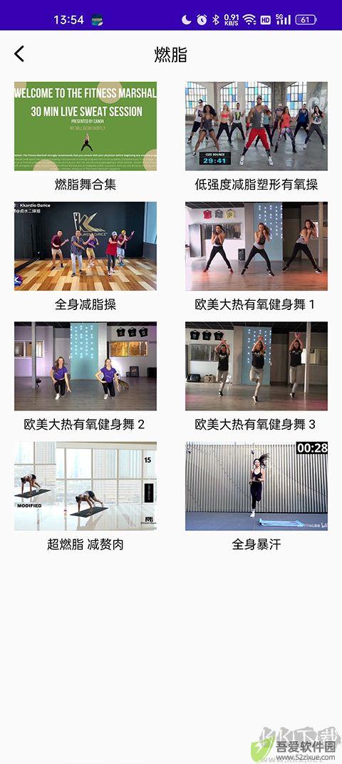减肥操