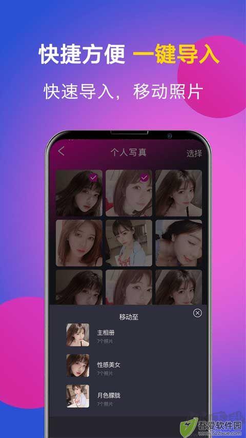 一键应用软件加密