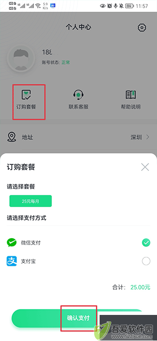 热点认证