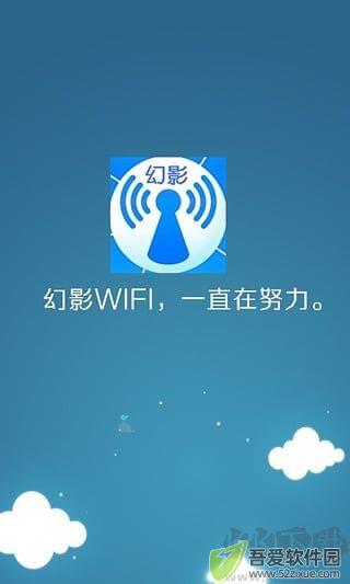 WiFi邻舍密码
