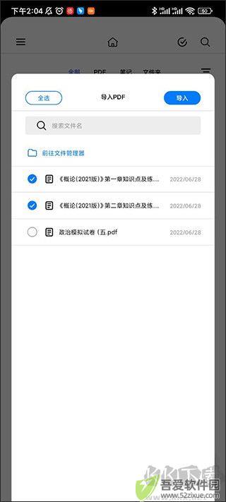 Notein一笔记