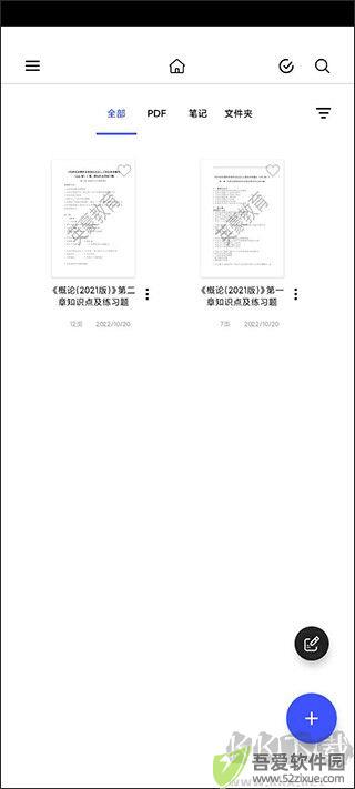 Notein一笔记