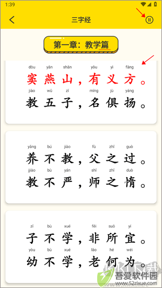 三字经国学启蒙