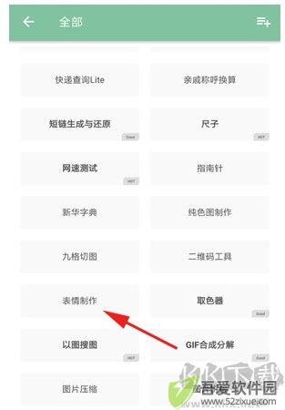 一个木函手表版
