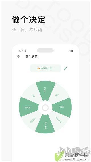 一个木函手表版