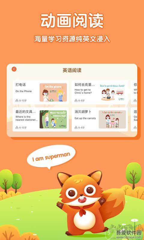 儿童英语外教