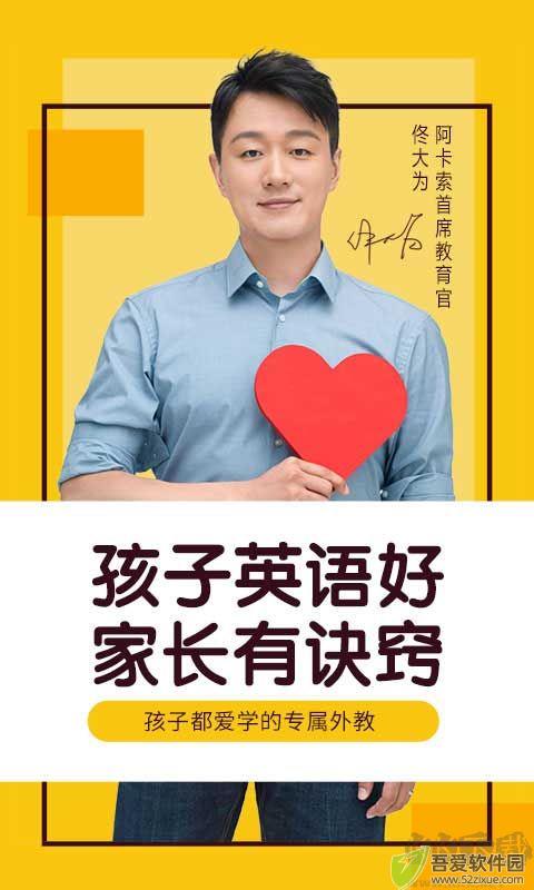 儿童英语外教